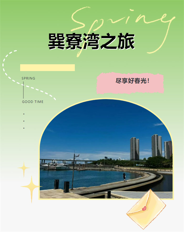 攜手博皓逐夢(mèng)行，巽寮灣上展豪情&mdash;廣東博皓2025年巽寮灣之旅