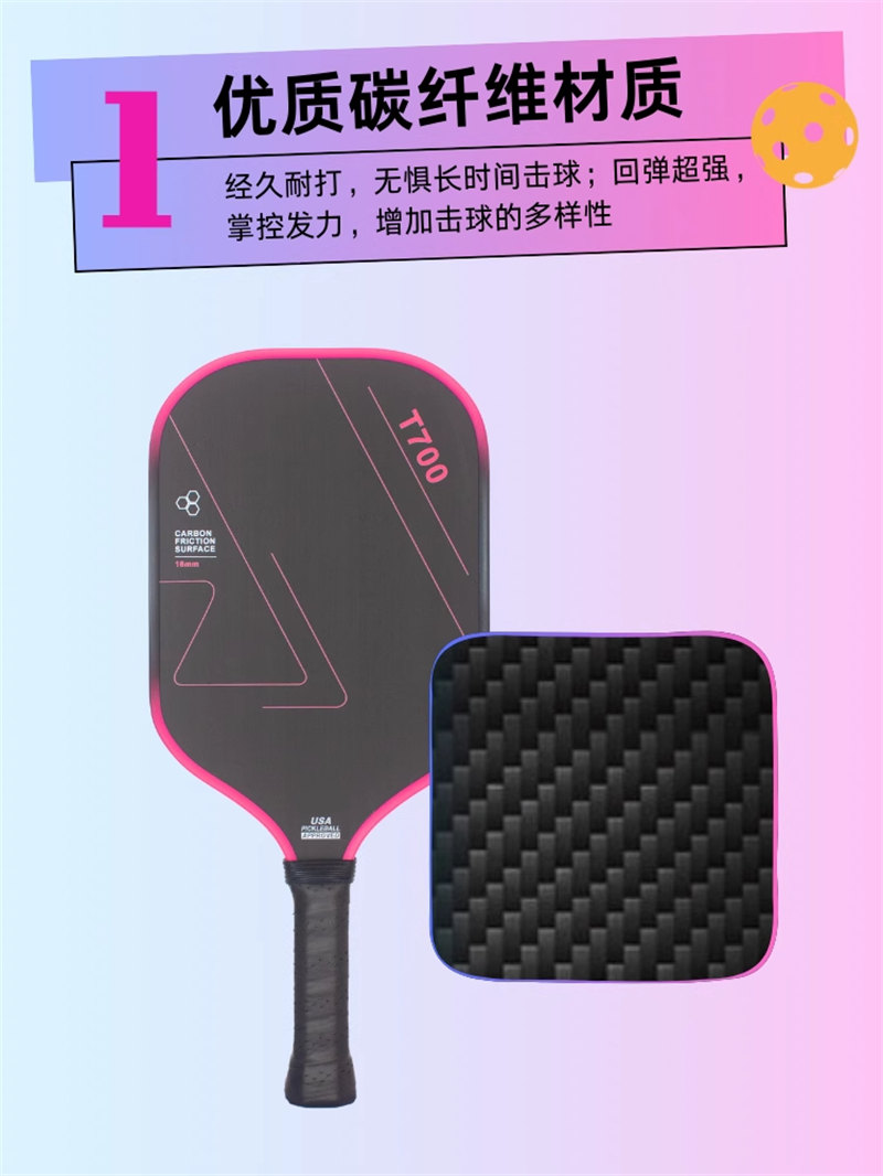 博皓 高端賽事競(jìng)技匹克球拍 碳纖維鐵氟龍磨砂拍匹克球拍Pickleball 體育運(yùn)動(dòng)專業(yè)品質(zhì)全碳纖匹克球拍   -4