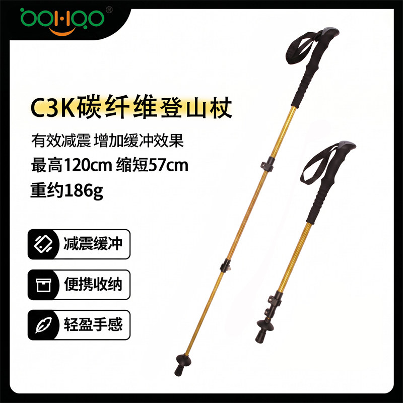 博皓 C3K碳纖維登山杖 超輕186g 兩節伸縮 戶外徒步手杖 便攜減震爬山杖防滑