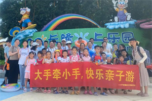 大手牽小手,快樂(lè)親子游! 大手牽小手,快樂(lè)親子游!