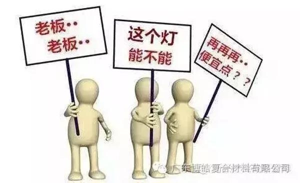 低價競爭，餓死同行，累死自己，坑死企業！